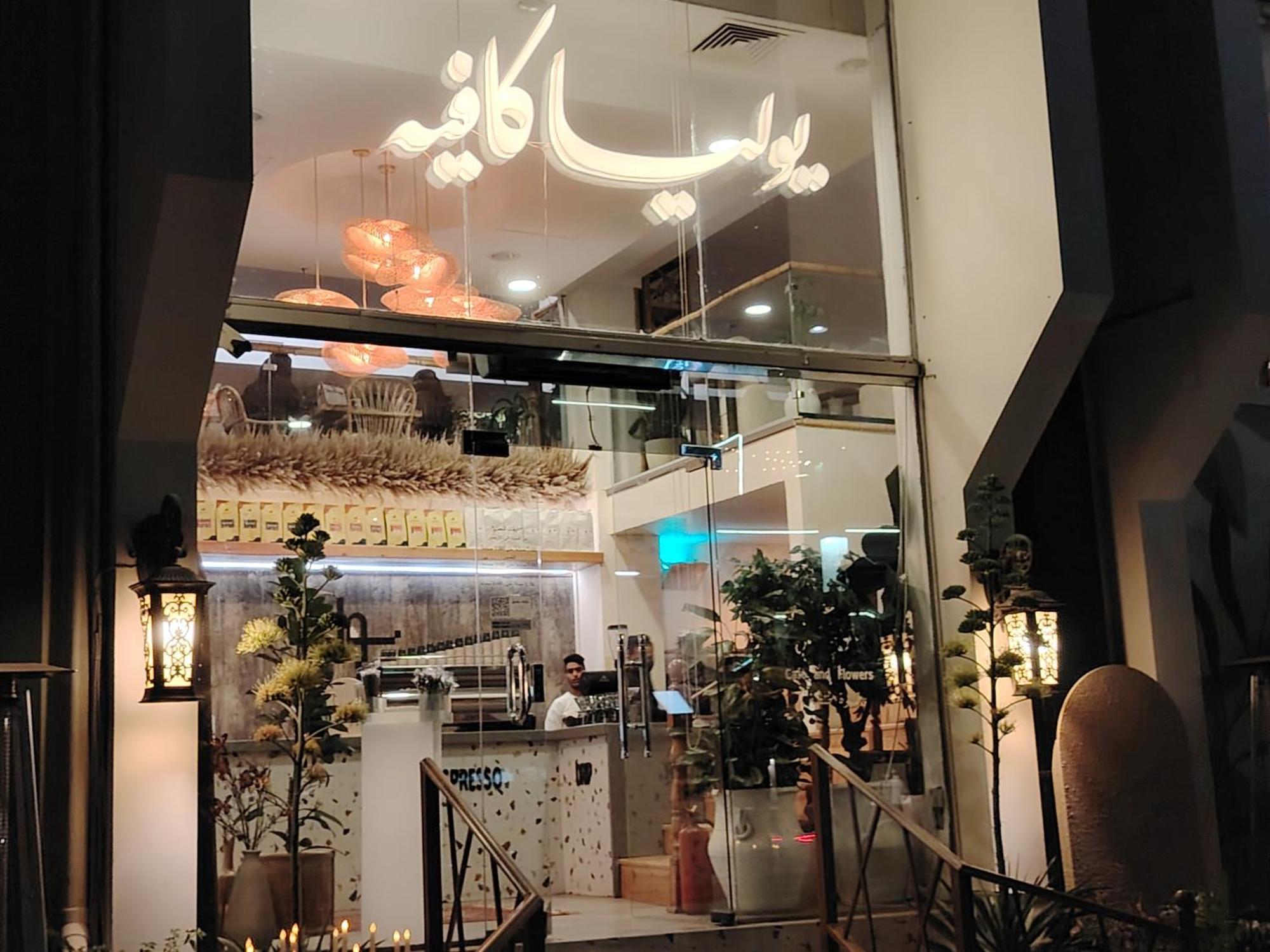 Khair Jewaar Apartments Al Madinah 麦地那 外观 照片